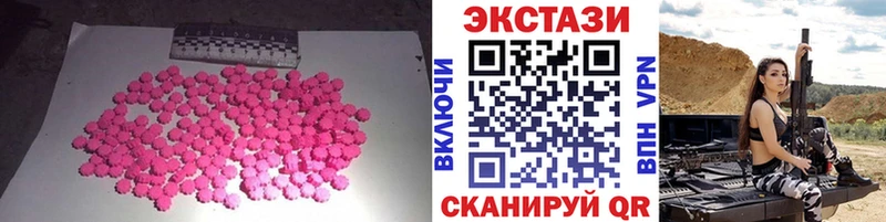 где продают наркотики Берёзовский ЭКСТАЗИ 250 мг