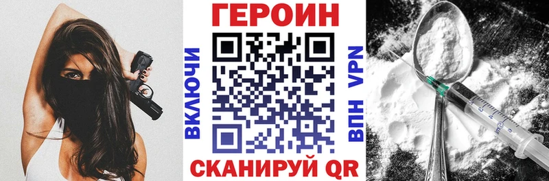 Героин хмурый  Берёзовский 