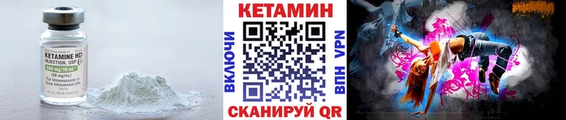 Кетамин ketamine  Берёзовский 
