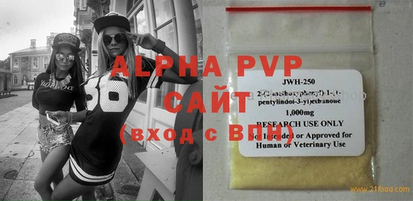 альфа пвп Алексин