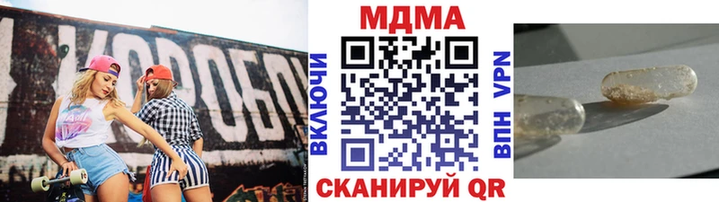 закладка  kraken зеркало  MDMA молли  Берёзовский 