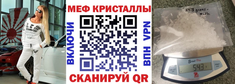 МЕФ кристаллы  Берёзовский 