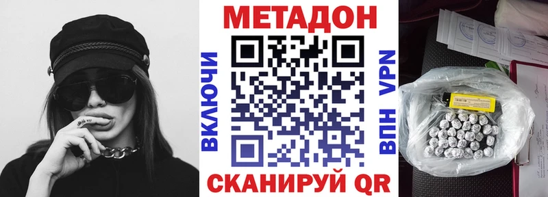Метадон белоснежный  наркота  Берёзовский 