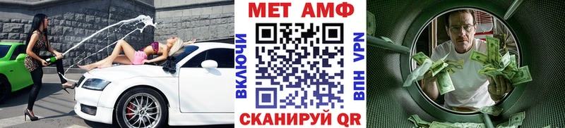МЕТАМФЕТАМИН Methamphetamine как найти закладки Берёзовский